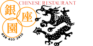 中国料理 銀座園